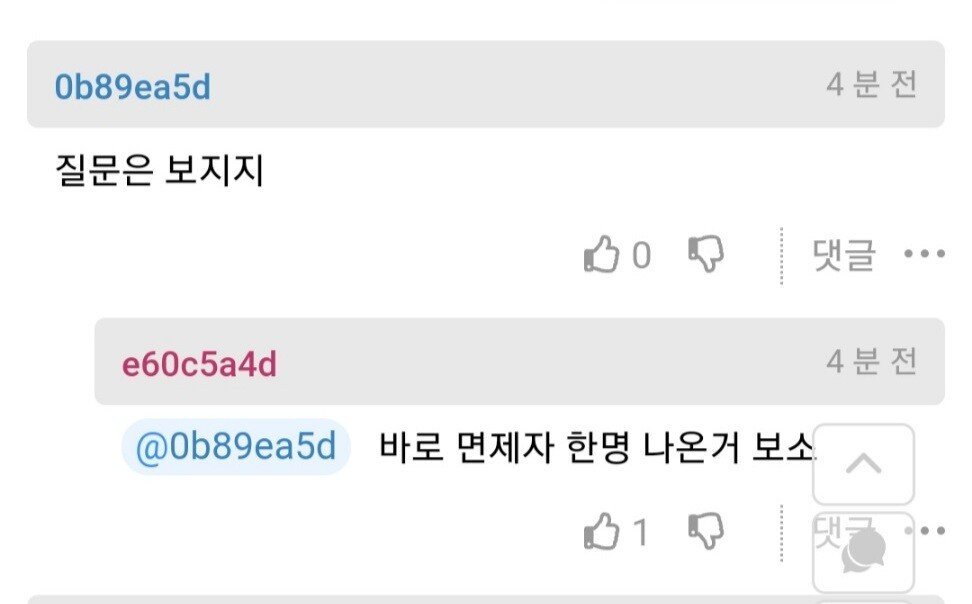 여기 군면제자 많냐?