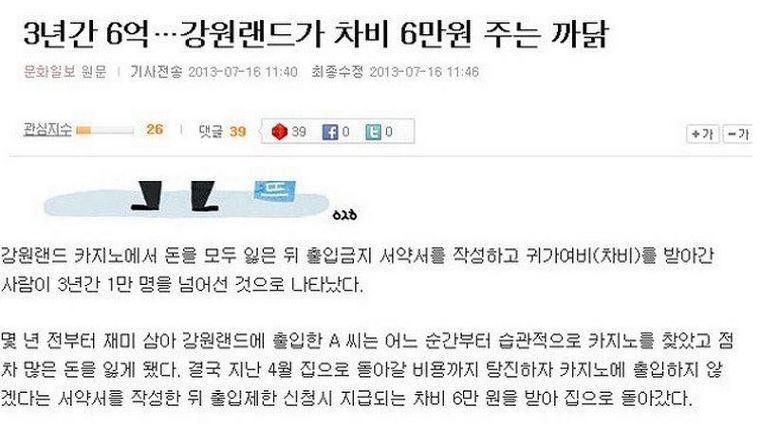 8332a0ece5532da6188946779116fd0b.jpg 강원랜드에서 6만원을 주는이유는?