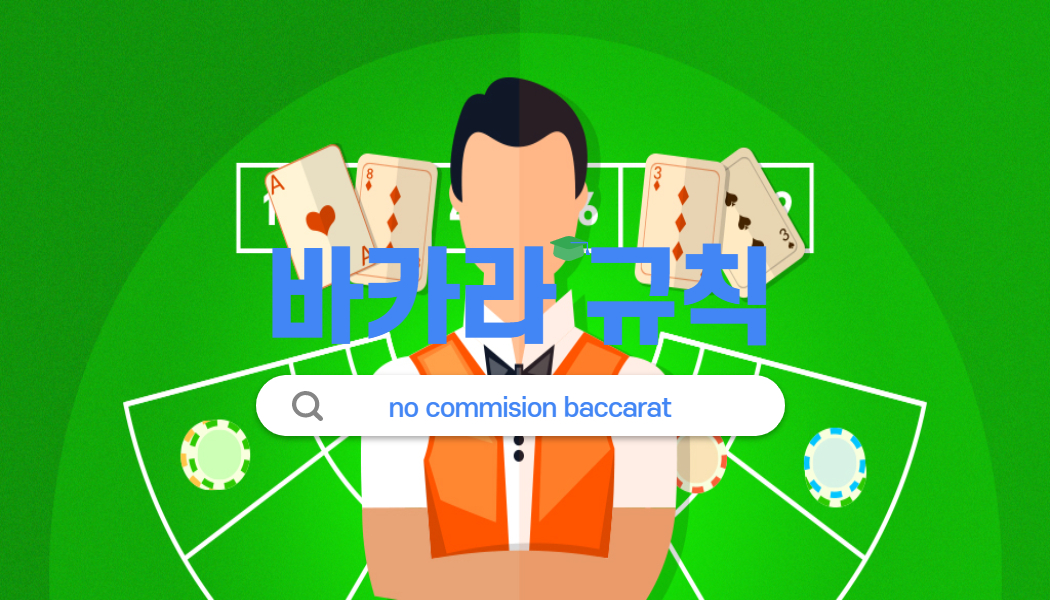 8bae07da971bd615a4967697e7382118.jpg 바카라 뱅커가 유리한 이유
