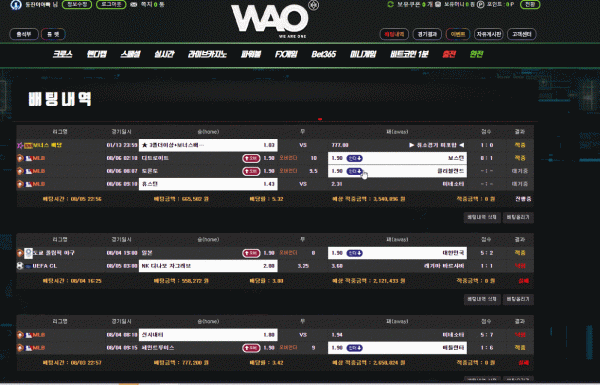 We Are One먹튀
