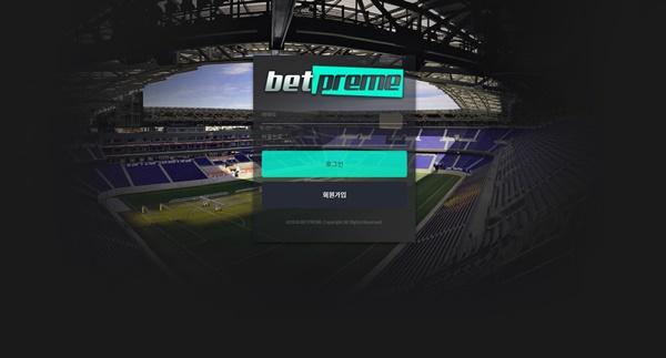 벳프리미먹튀