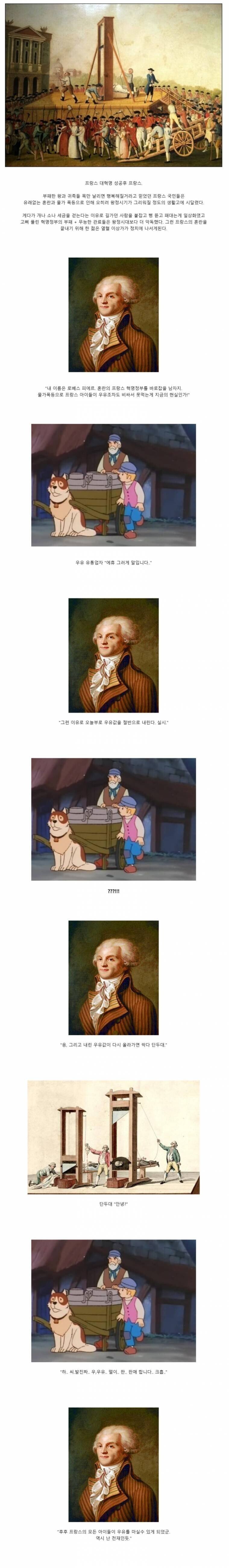 bde4e86ce8f6d85acf1aa63febfd774f.jpg 우유값을 내리려다가 오히려 폭등시켜버린 프랑스인