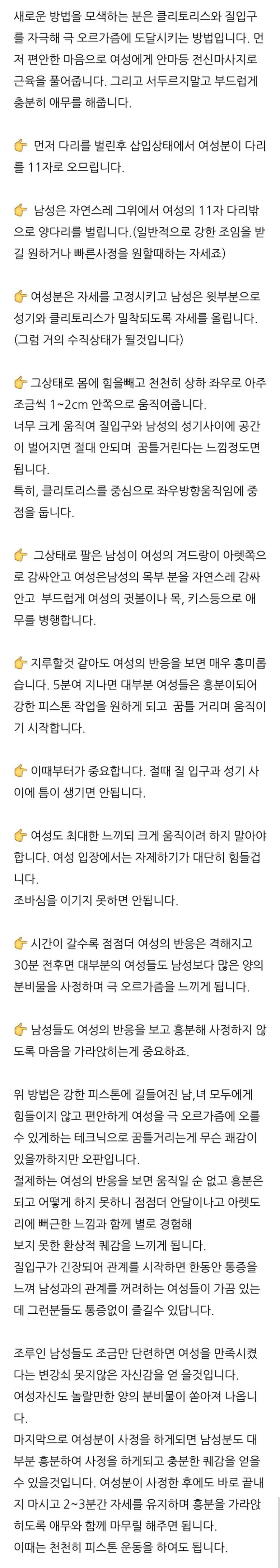 c960d7116bca9e4aa4fb51cc1bb3023d.jpg 오르가즘을 느끼기 쉬운 체위