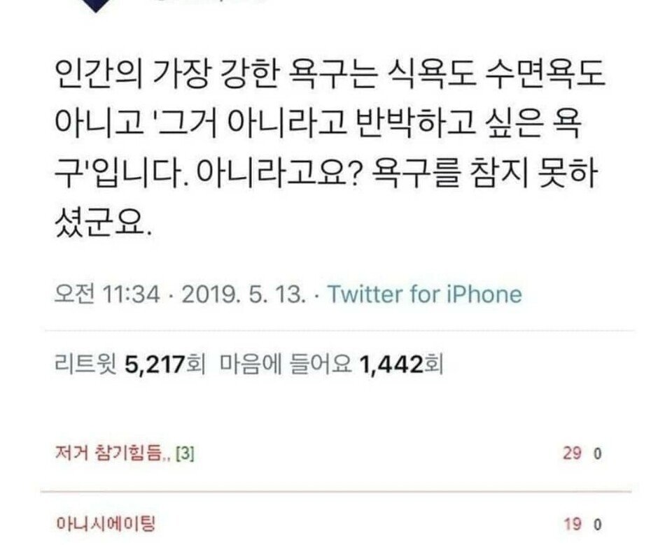 cf8c1c55be6edff9e41a1bc840ec70b3.jpg 성욕,식욕,수면욕보다 참기 힘들다는 욕구.jpg