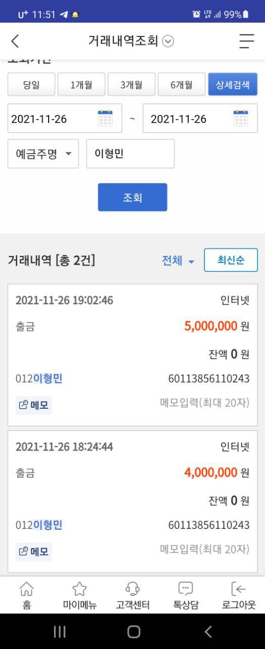 베네시안먹튀