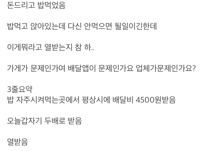 d915deb668355fcb3b6e43c8a7431332.jpeg 10만원치 배달시키고 배달료 2배 낸 펨붕이