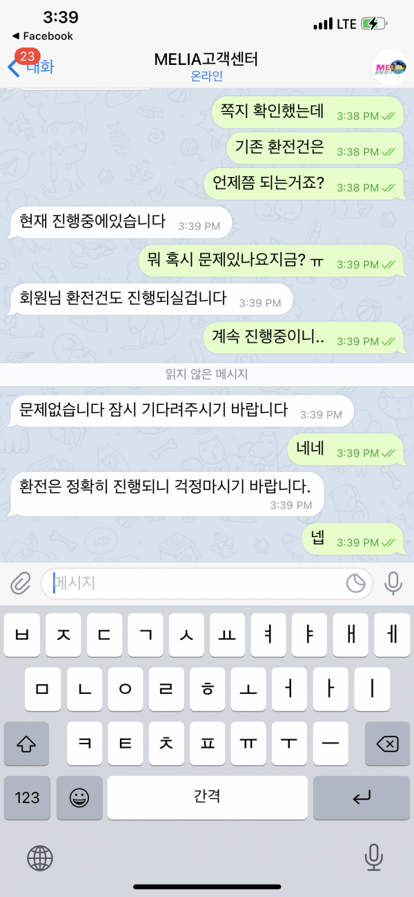 멜리아먹튀