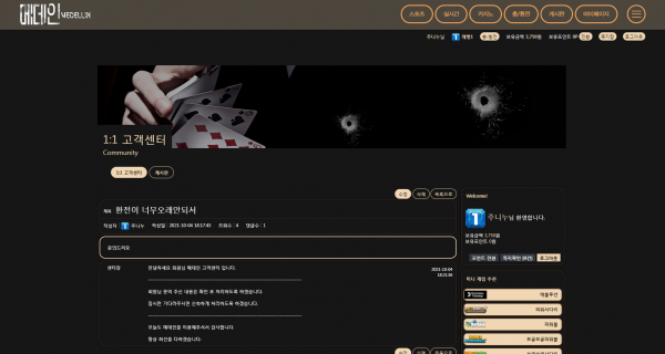 de8fc5736a277f6b06eb68ddddd1bde1.png 메데인먹튀
