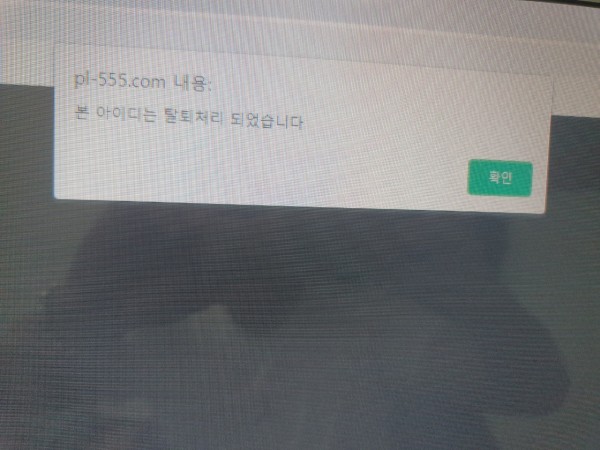 폴리스먹튀