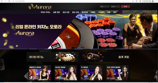 오로라먹튀