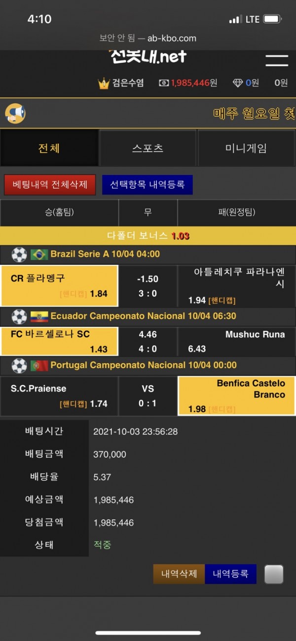 전봇대.net먹튀