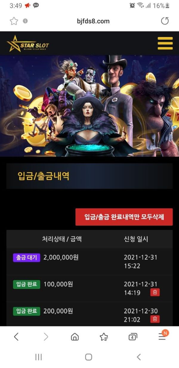 스타슬롯먹튀