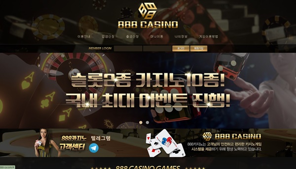 888카지노 먹튀