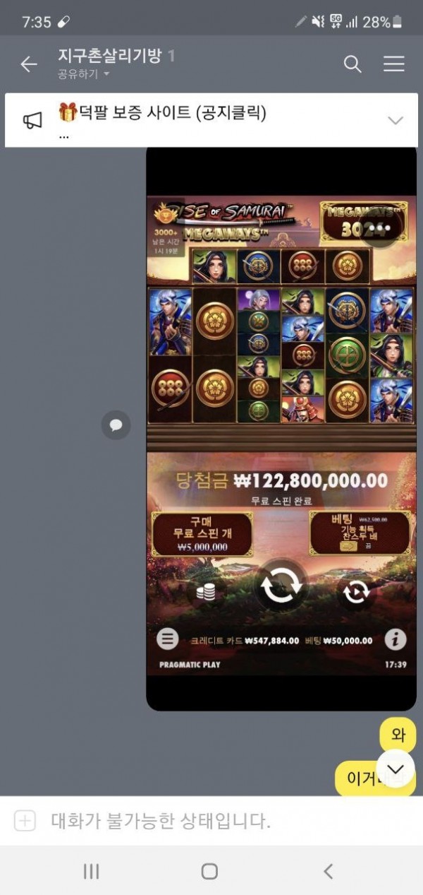 럭키슬롯 먹튀