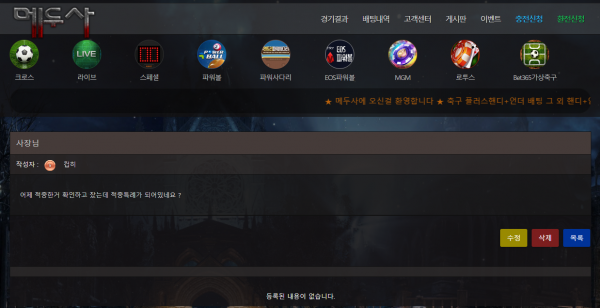 메두사먹튀