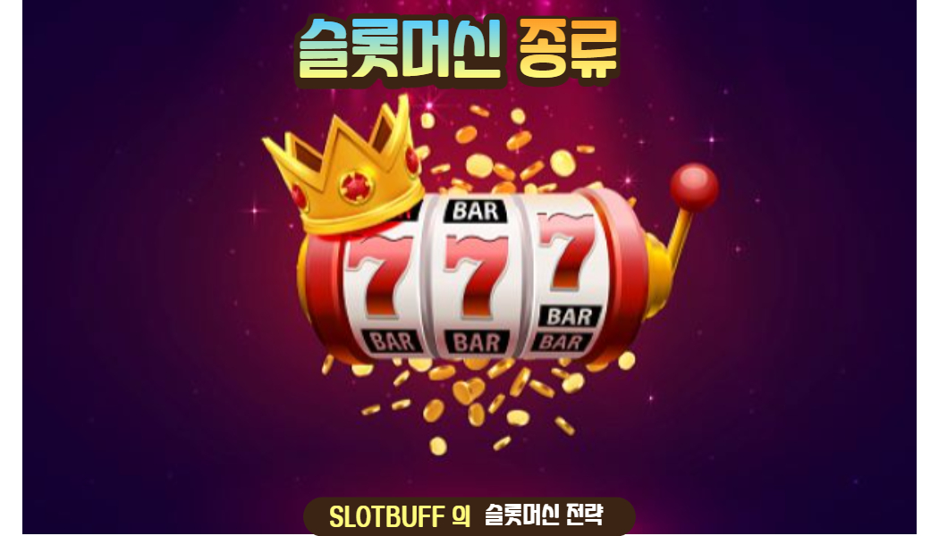 aa1d93f800400fe00f19868d45c76201.jpg 온라인 슬롯의 특징과 노하우!
