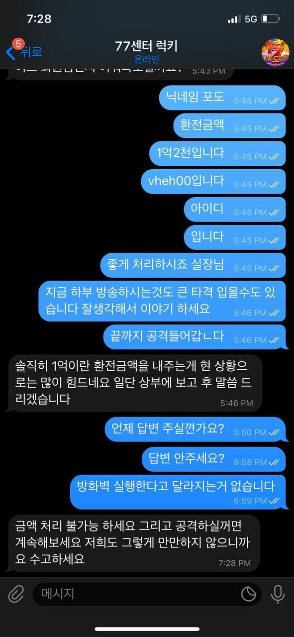 럭키슬롯 먹튀