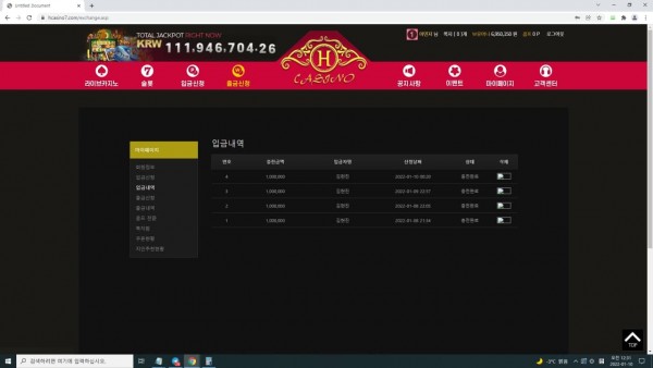 에이치카지노먹튀