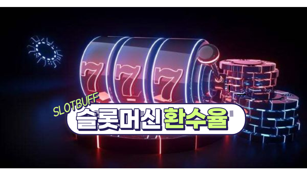 eee0f2f07551e369312de6839d07da49.jpg 온라인 슬롯의 특징과 노하우!