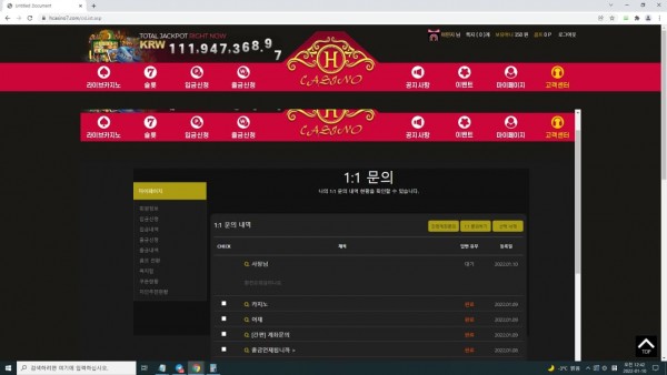 에이치카지노먹튀