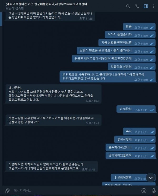 메타먹튀