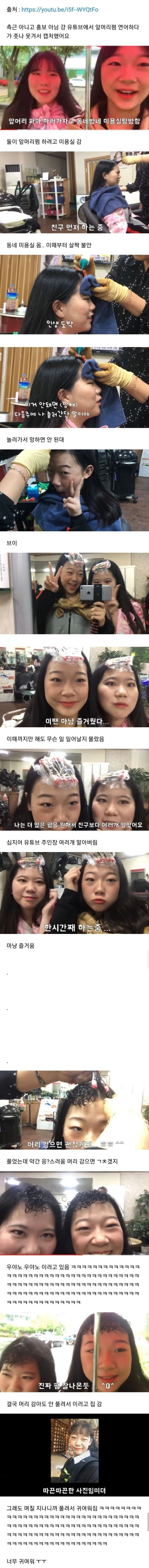 0bab4285112a60819ab7d9dfe47185c1.webp 앞머리 파마 하러 간 고딩들...JPG