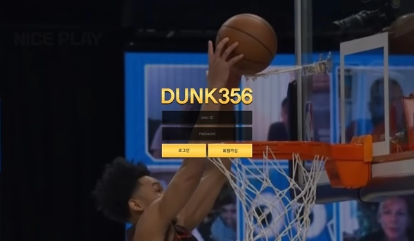 DUNK356먹튀