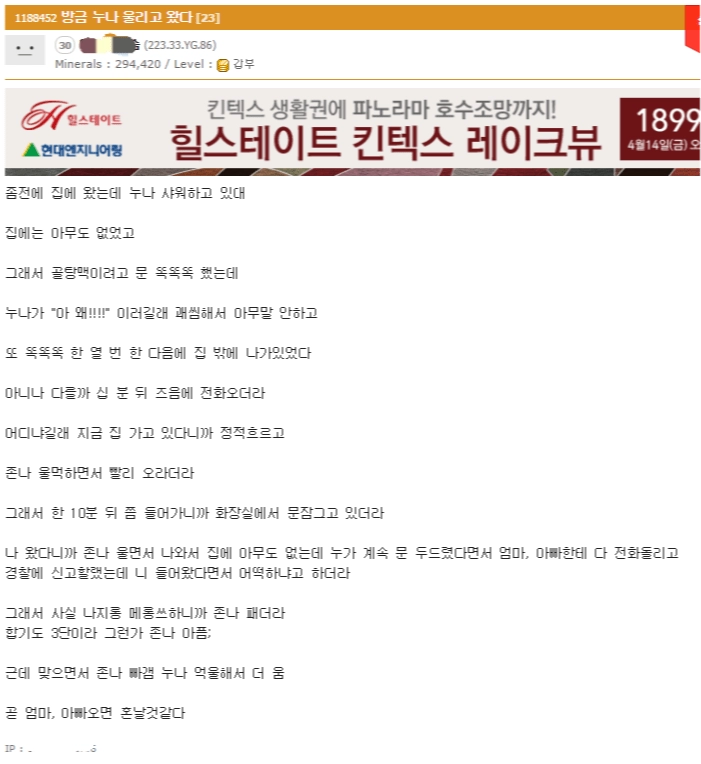 10a5d74fa639afb55b98ab6969e1975c.webp 샤워하던 누나 울리기...jpg
