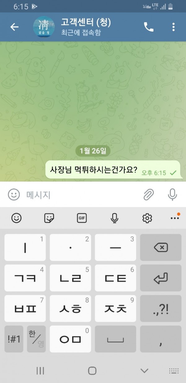 1db4829e2c9040995bdc5a01fee79e71.jpg '맑을 청'먹튀