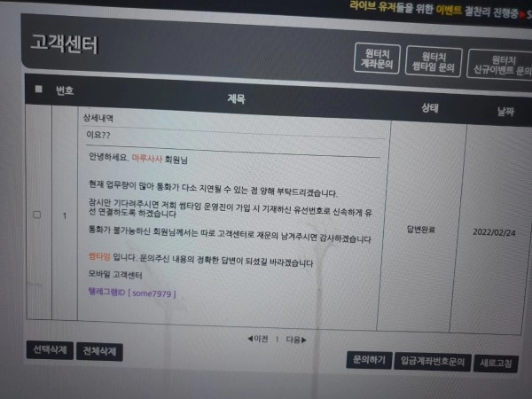 썸타임먹튀