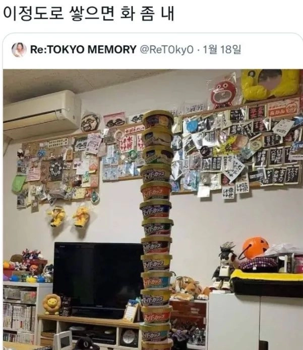 35776965987dc500d00278e8456aed01.webp 이정도로 쌓으면 화 좀 내.jpg
