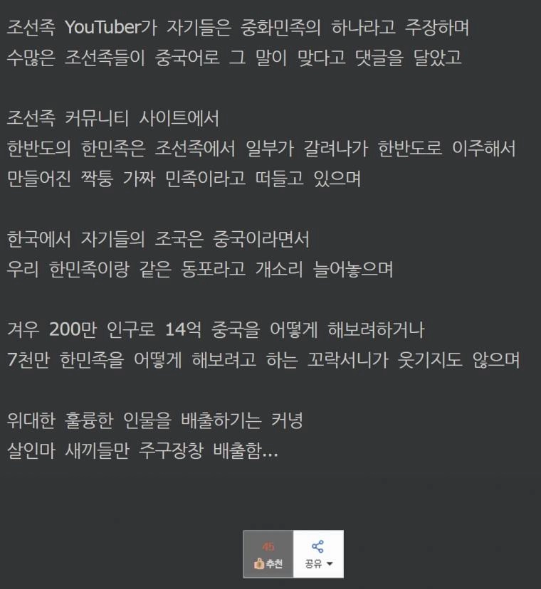 375e6420612b777219b1d1784eda1624.webp 연변족 특징