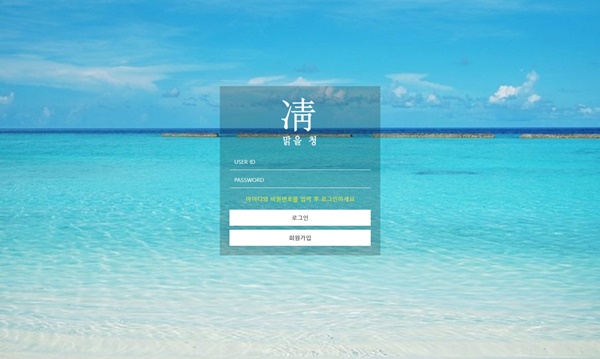 39477e20d3fe03940d5a34f28720d9f8.jpg '맑을 청'먹튀