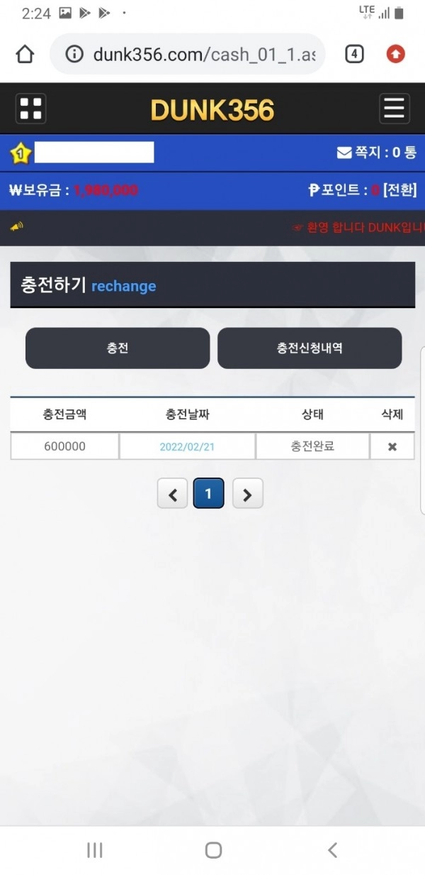 DUNK356먹튀