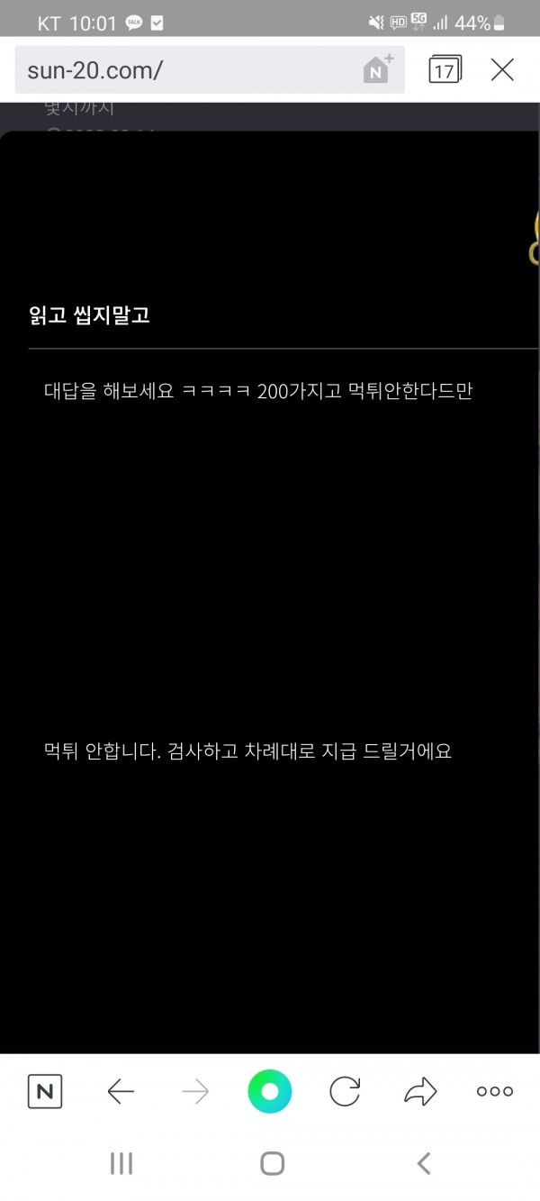 썬카지노먹튀