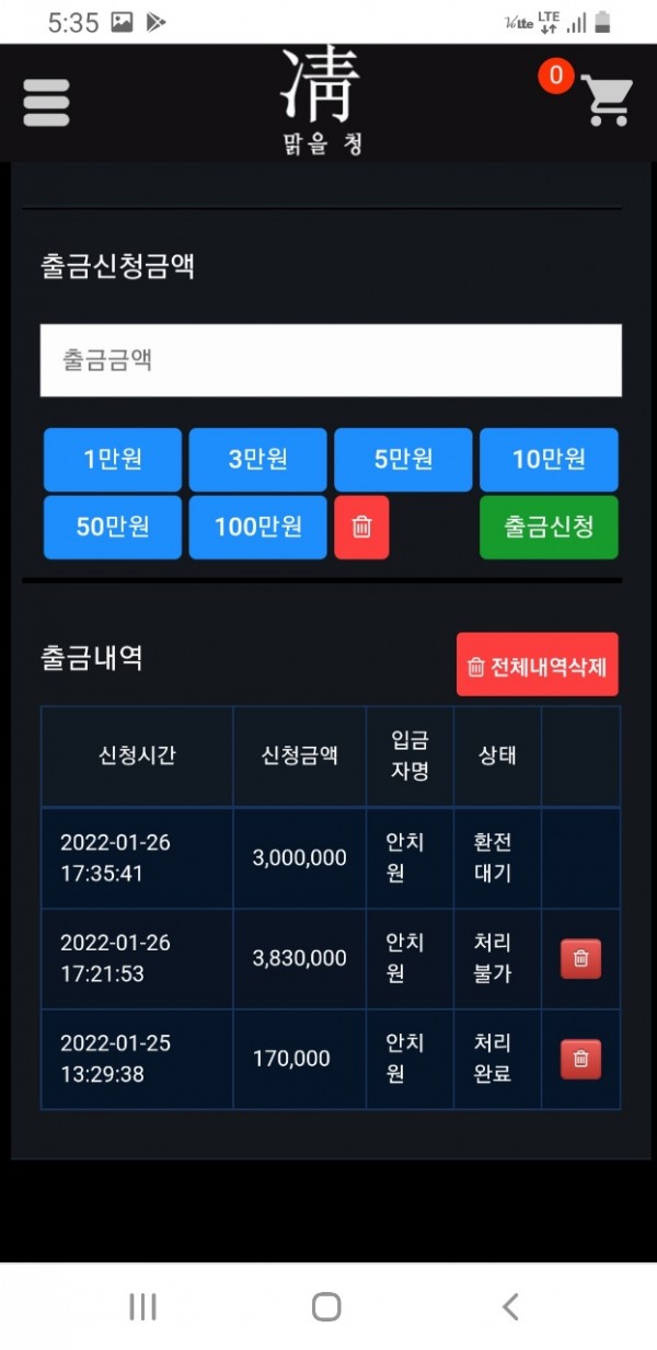 b07f4e214362426008ec779b9de0630d.jpg '맑을 청'먹튀
