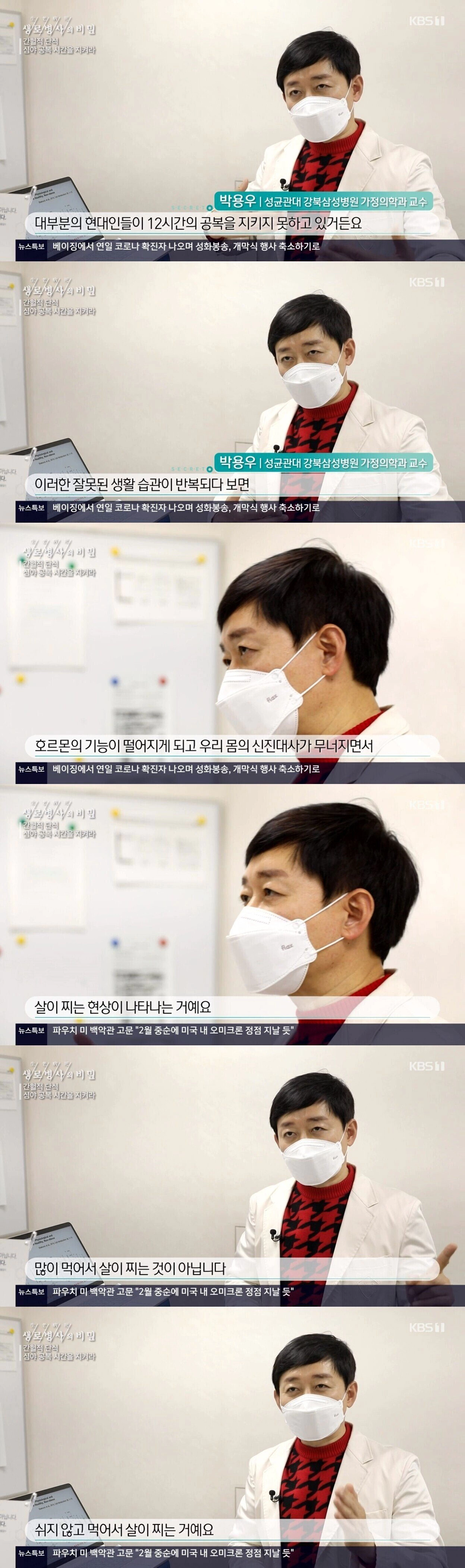 bb8c0847658da95e523ad3919327140a.webp 현대인들이 살이 찌는 이유