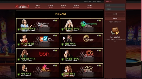 마크카지노먹튀