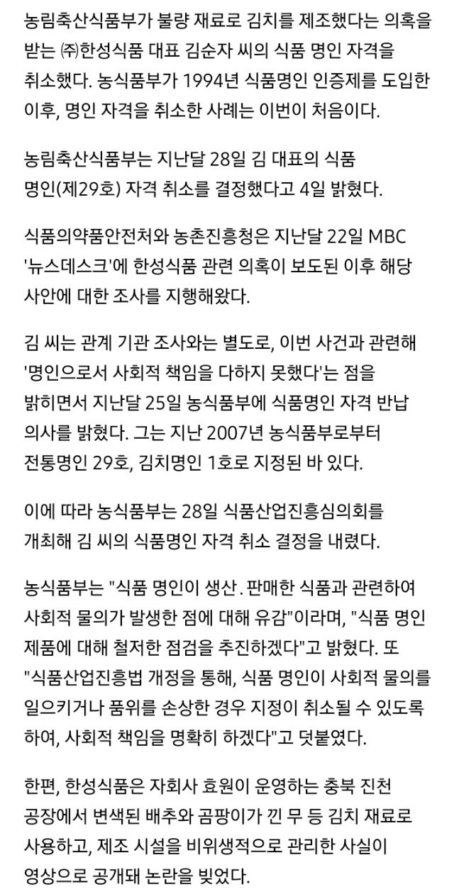0faa4f44107d1b251c7ddfd9e4f81a19.webp 명인자격 취소