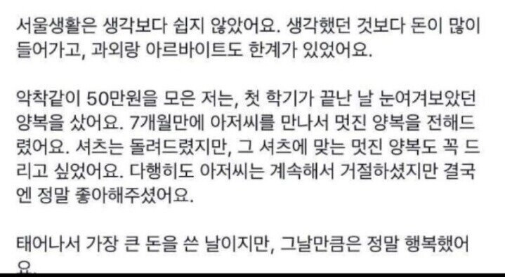 1f073ea181d98f43e9e9096e3da8b895.webp 찢어지게 가난했던 사람의 서울대면접