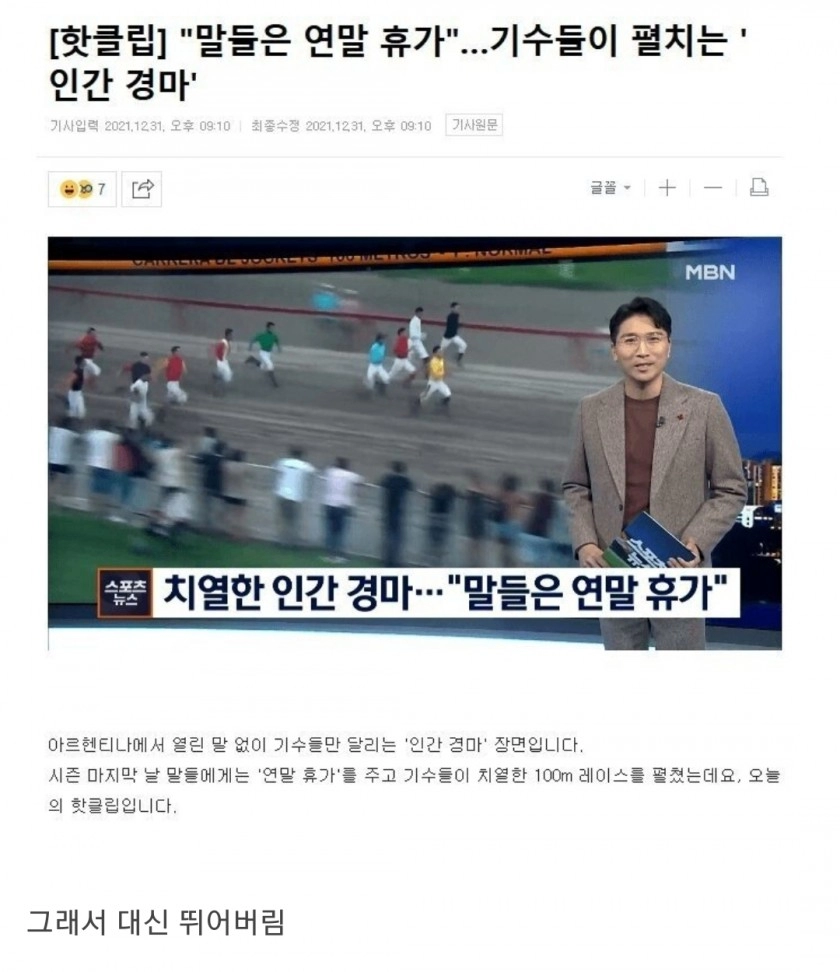 2a2a6526656c1f243133826a627f1a9c.webp 경마장인데 말들이 휴가 가버림