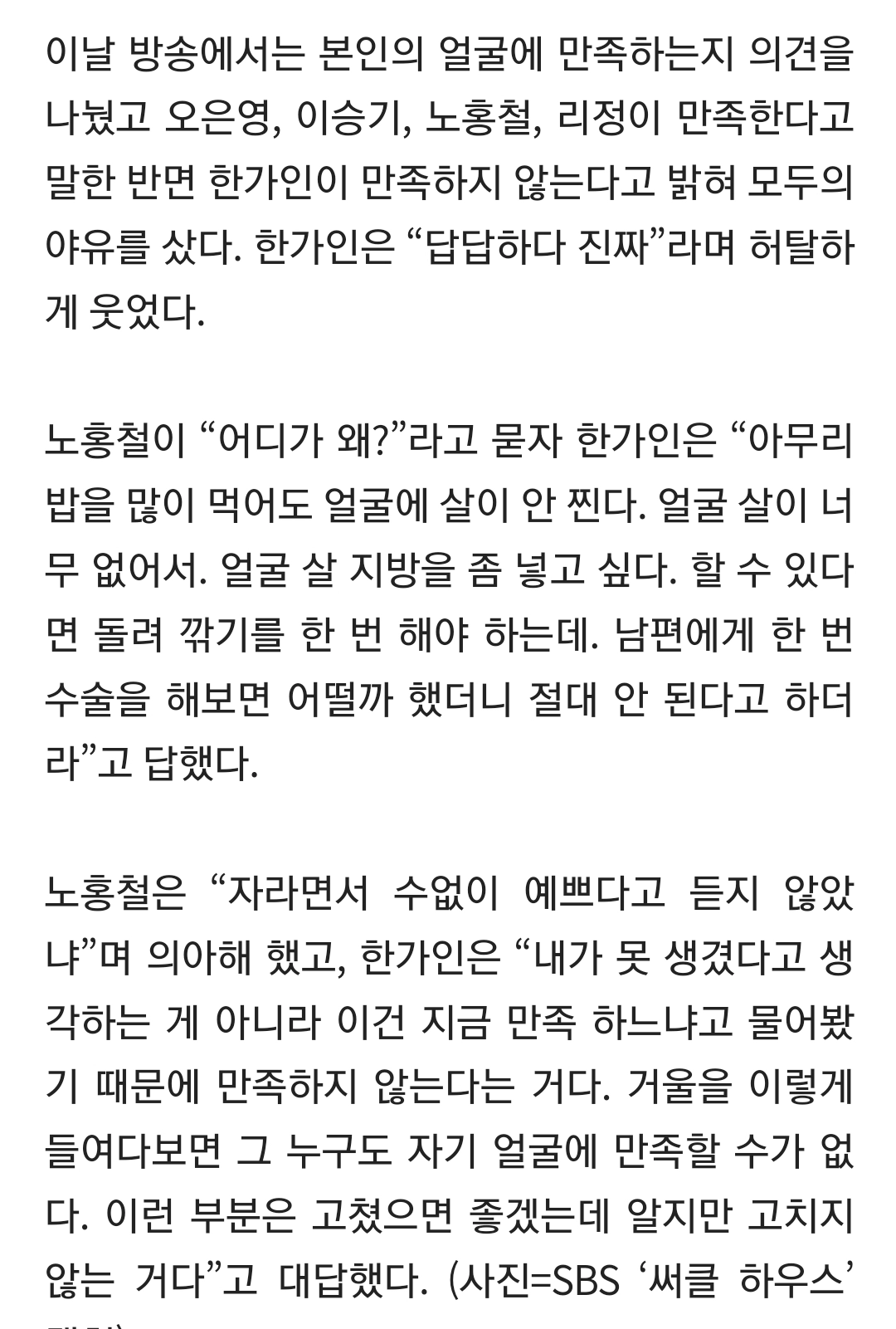 32642a0ce2fe643bb8555e45fcfe9e21.webp 자기 얼굴에 만족하지 않는 한국 최고 미녀