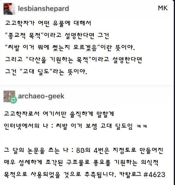 45b2b218c8c20b77ab591d70229c90e6.webp 도저히 용도를 알 수 없는 고대 유물