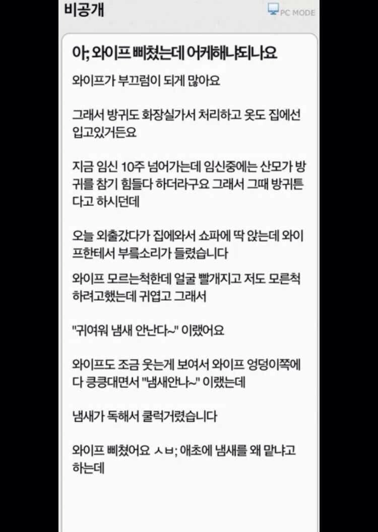 488cdac22b2453cf8069d726562010a9.webp 와이프 방귀 대참사.jpg