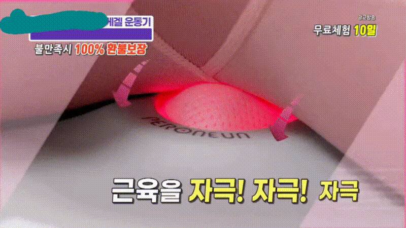 58ef784f99ac0a72a5012acf9941e0d8.gif 18) 홈쇼핑 케겔운동기 ㅋㅋ