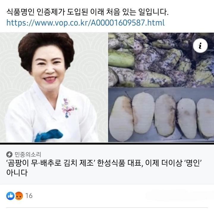 59e62d9b194ea5cc8623e2e2d7439ef7.webp 명인자격 취소