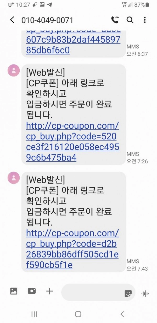 티에프먹튀