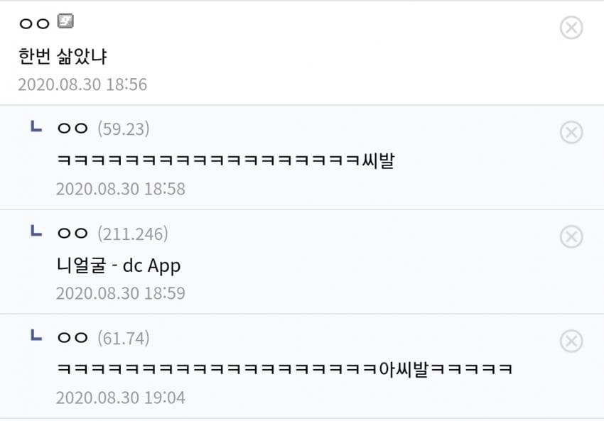 5c006b403558bbf1f2c162aabaaca4b6.webp 한번 삶았냐??? ㅋㅋㅋㅋㅋ