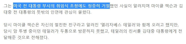 5d4c6f246b6d1ecd04a044f8d35813c3.webp 대한민국 대통령 취임식 하객 레전드.jpg