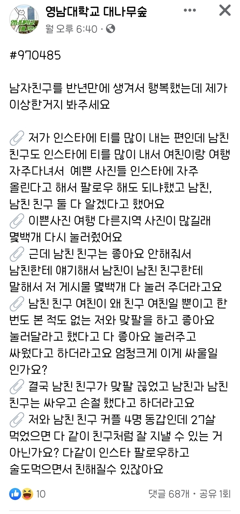 6b04df7f1c4943f6004b73fffd3ce2ce.webp 인스타충